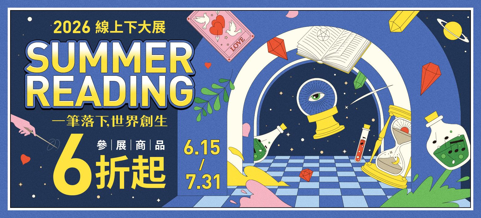 IMC_SummerReading