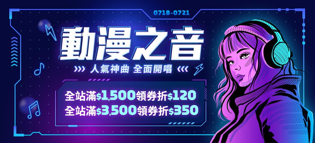 影音_動漫之音