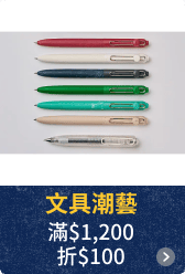 文具潮藝