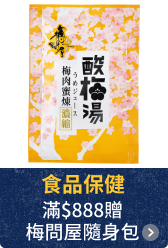 食品保健