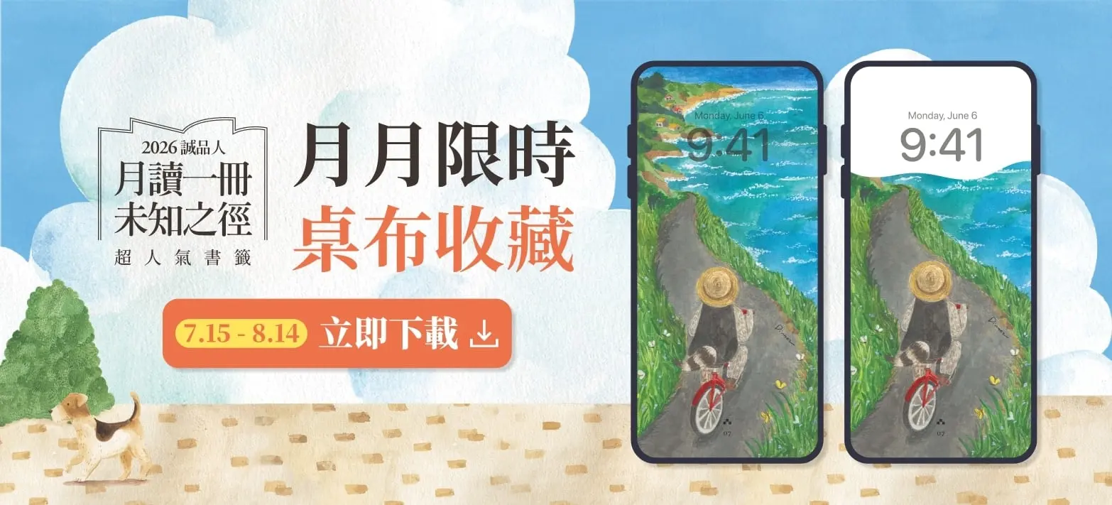 IMC_每月領桌布