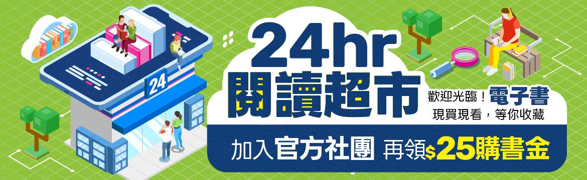 電子書_當月活動