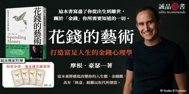 重點書_花錢的藝術(中文)