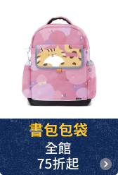 書包包袋