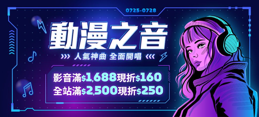 影音_動漫之音