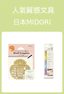 MIDORI