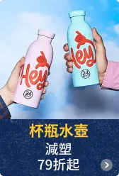減塑行動