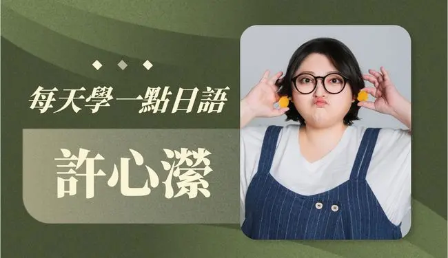 許心瀠