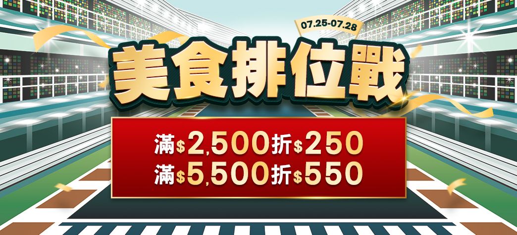 食品_TOP美食展