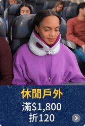 休閒戶外