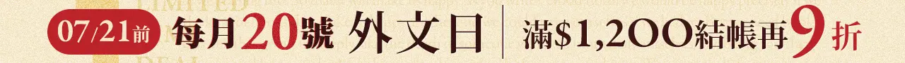 外文日