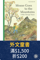 外文童書