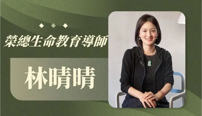 林晴晴