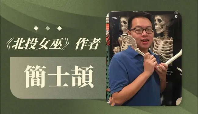 簡士頡