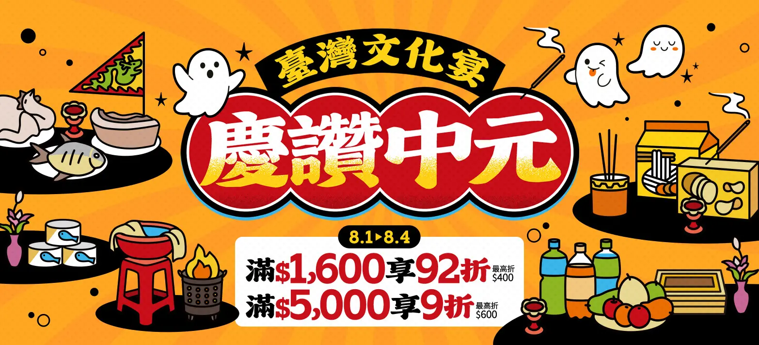 食品_臺灣文化宴