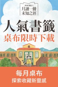 月月樂讀領桌布
