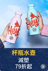 減塑行動