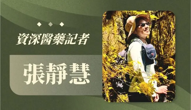 張靜慧