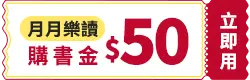 月月樂讀