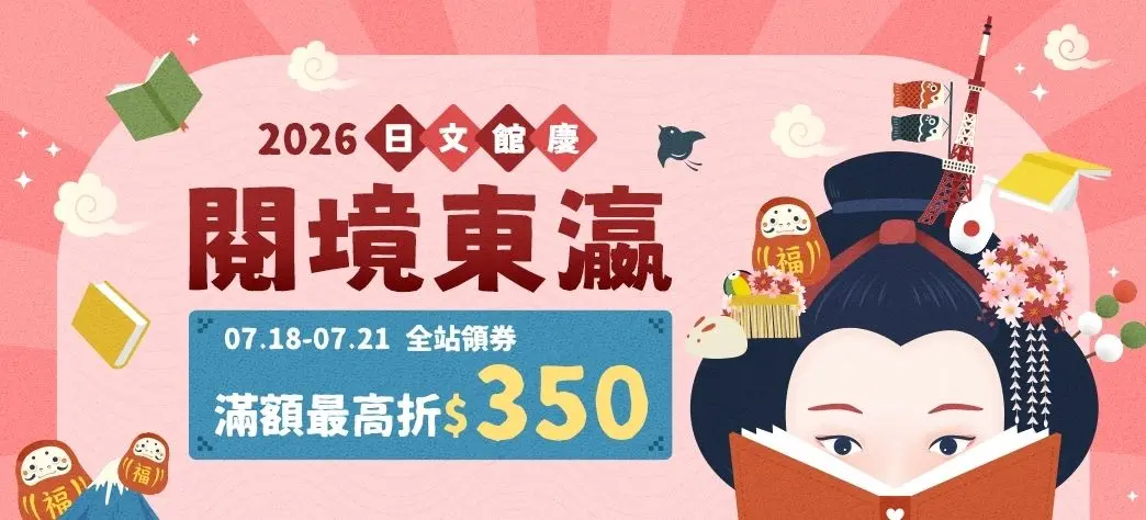 外文_日文館慶