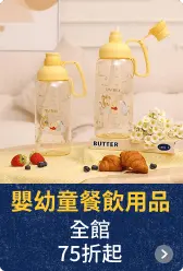 嬰幼童餐飲用品