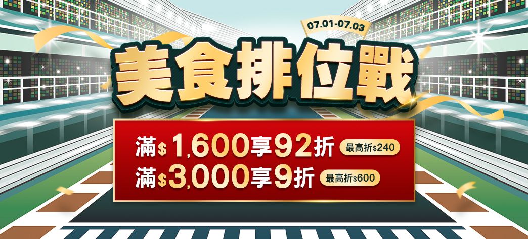 食品_TOP美食展