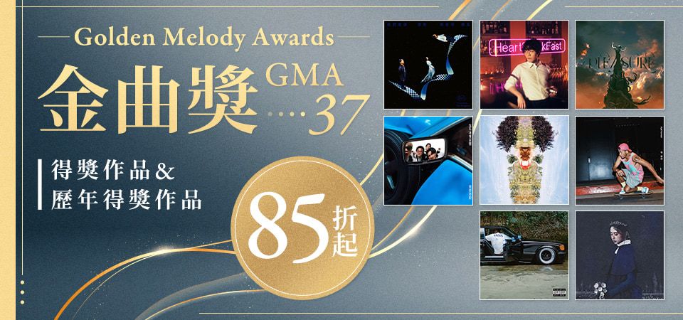 影音_2026金曲獎
