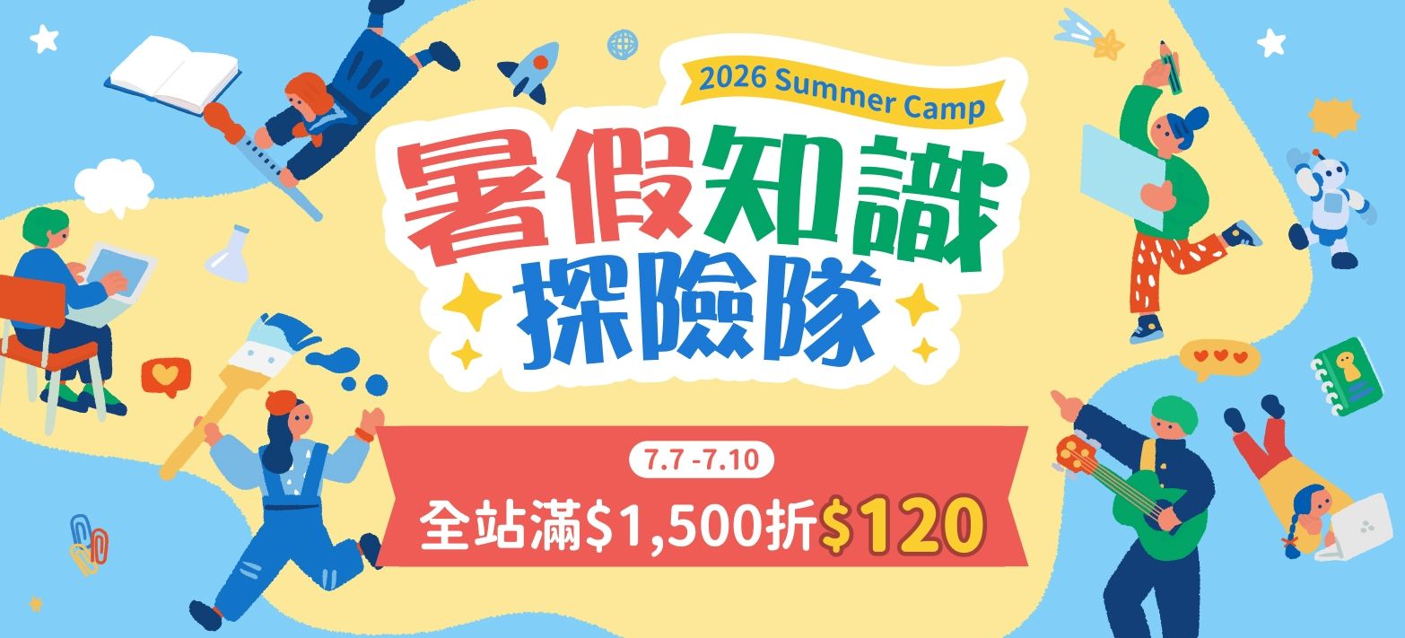 童書_科學知識探索營
