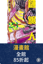 中文漫畫館