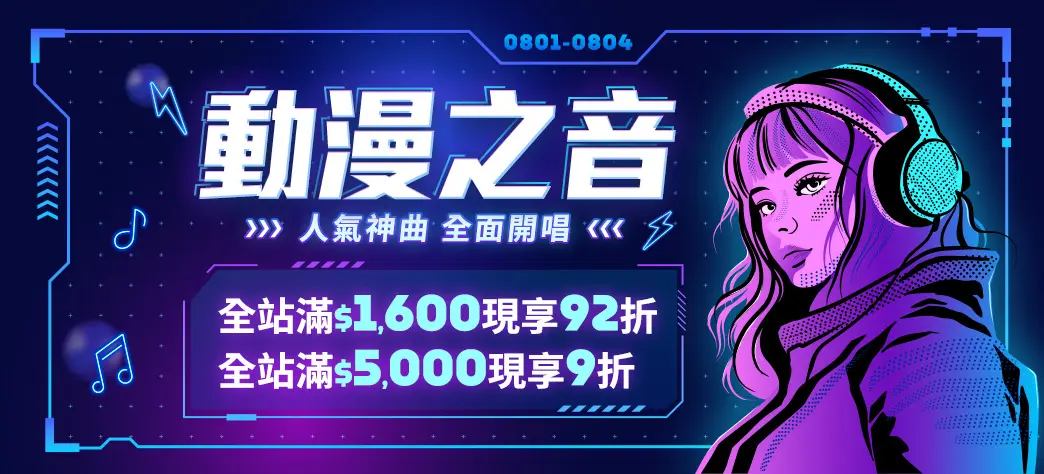 影音_動漫之音
