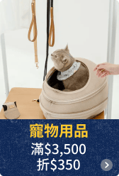 寵物用品