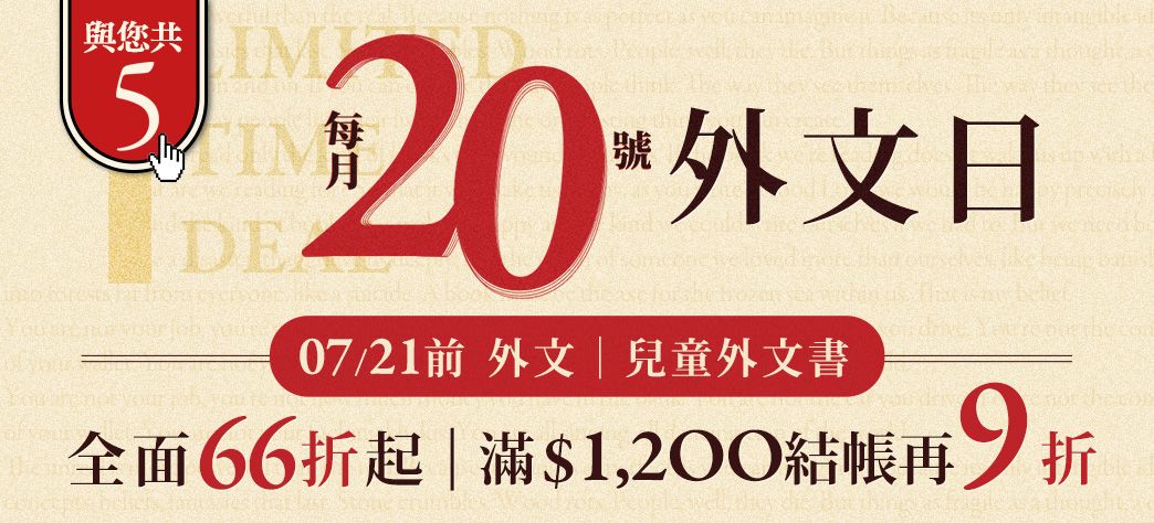 外文日