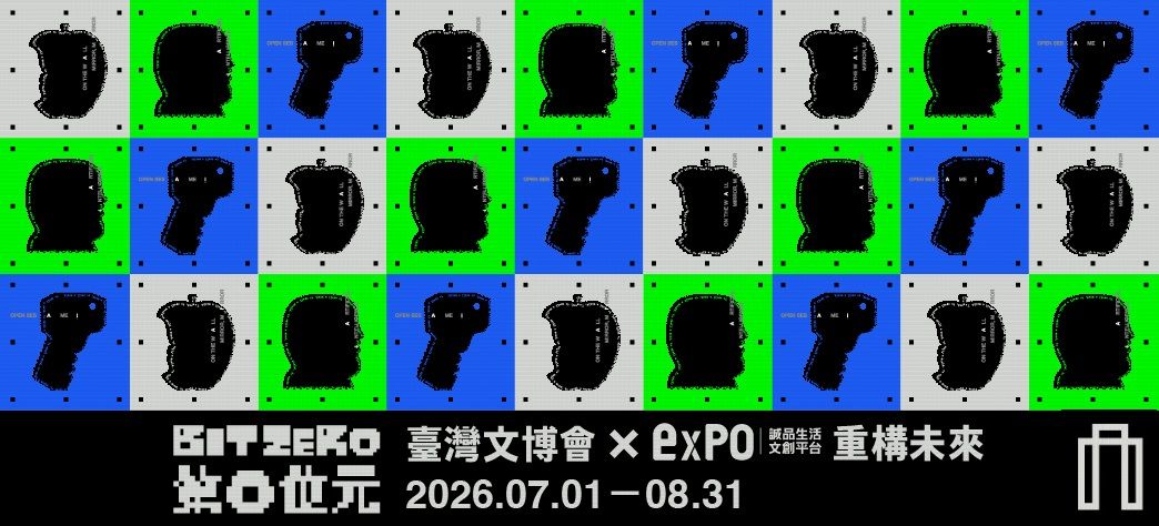 expo_台灣文博會