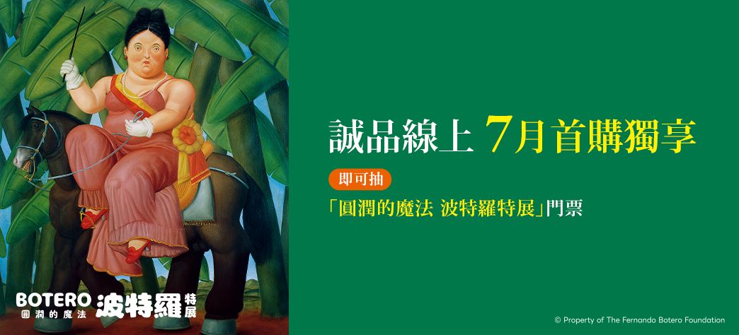 IMC_首購抽展覽