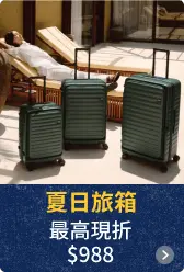 夏日旅箱