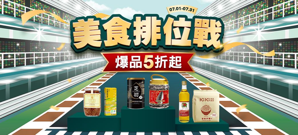 食品_TOP美食展