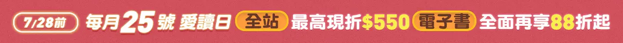 愛讀日