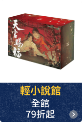中文輕小說館