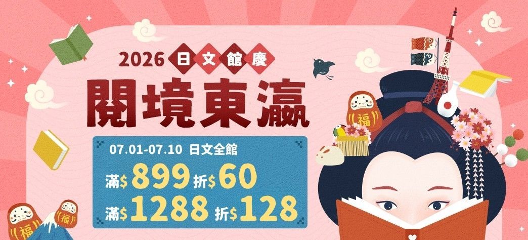 外文_日文館慶