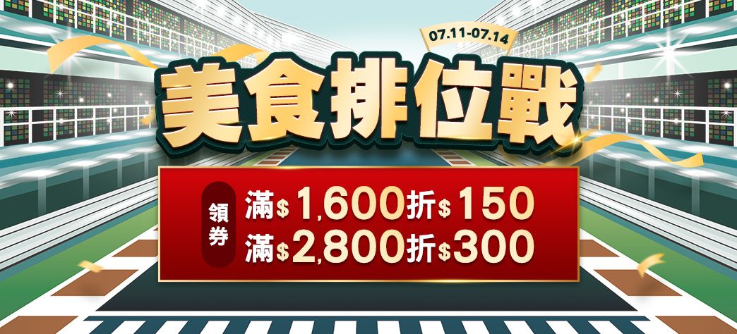 食品_TOP美食展