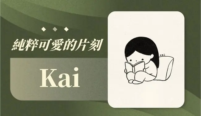 Kai