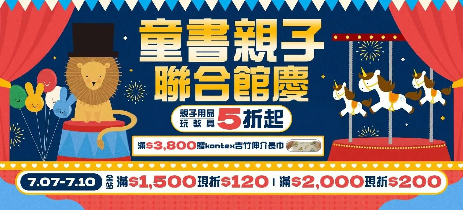 親子_親子館慶