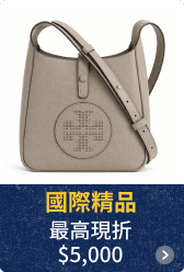 國際精品