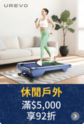 休閒戶外