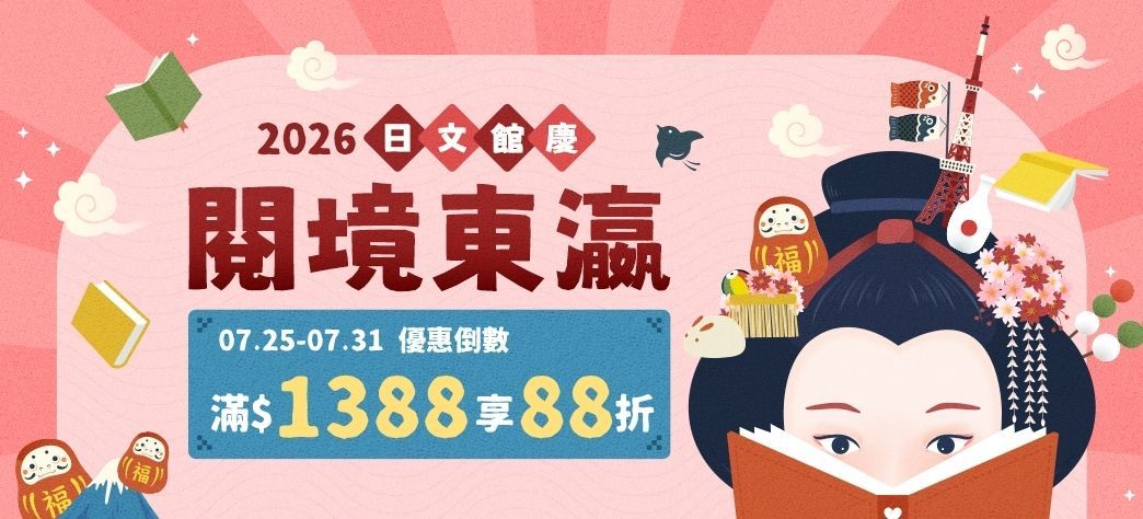 外文_日文館慶