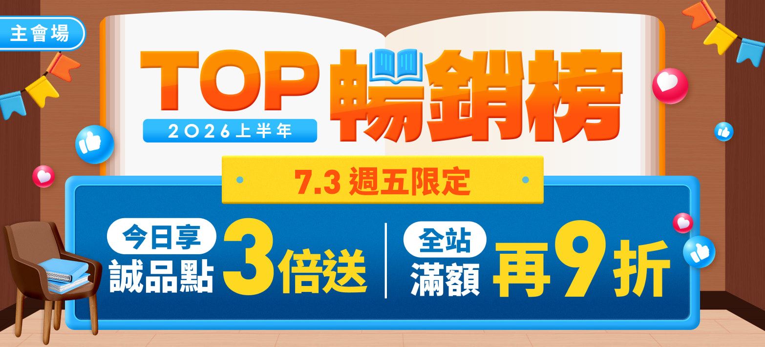 主會場_TOP上半年P3