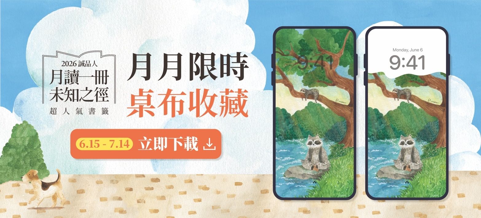 IMC_每月領桌布