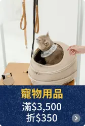 寵物用品
