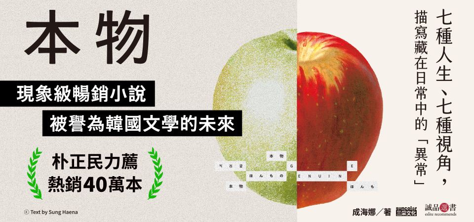 中文_本物(選書)