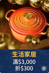 生活家居